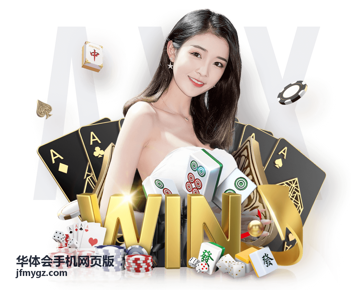 华体会手机网页版单场比分与走势详情页面